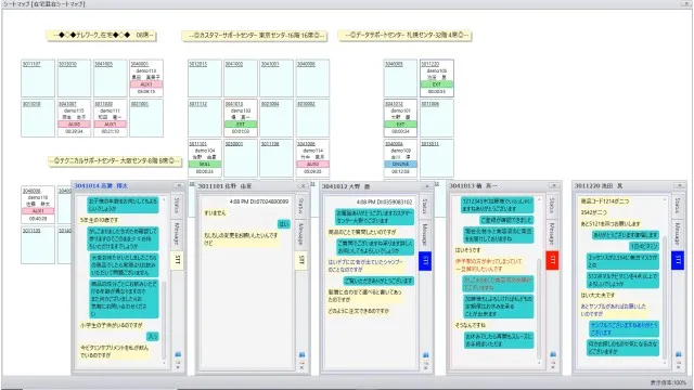 Omnia LINK_利用画面サンプル1