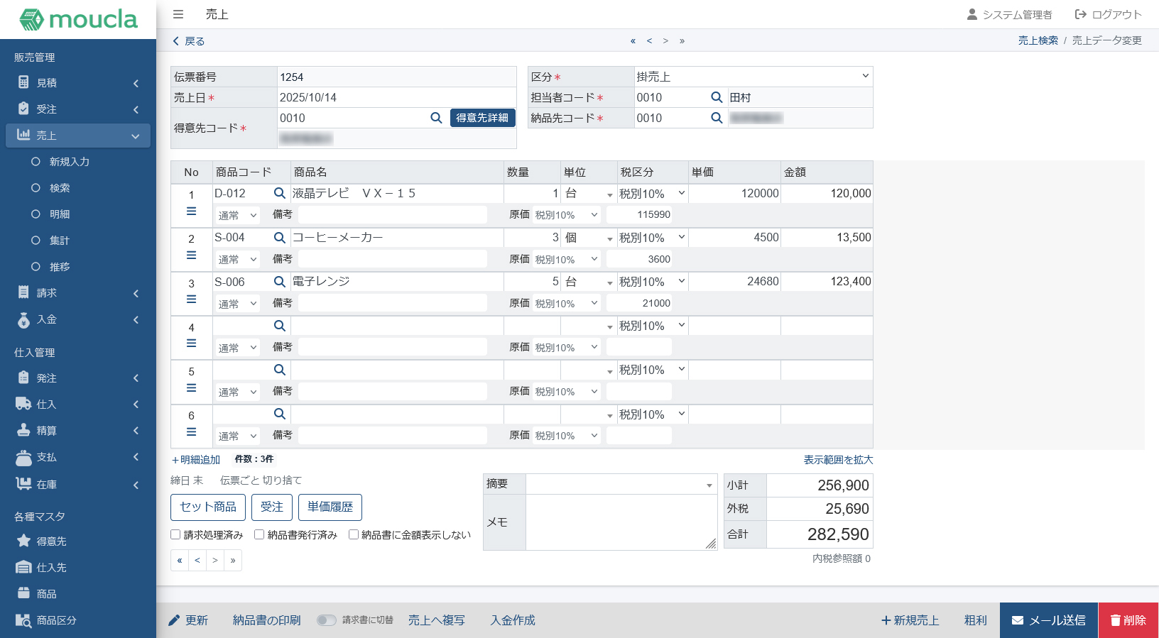 moucla（もうクラ）_利用画面サンプル2