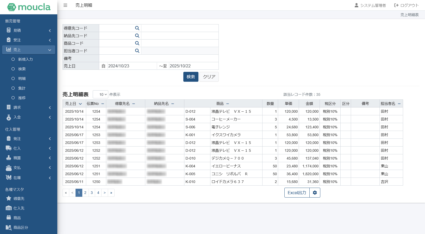 moucla（もうクラ）_利用画面サンプル3