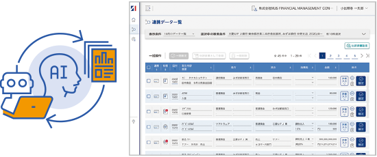 MJSLINK DX 財務大将_利用画面サンプル1