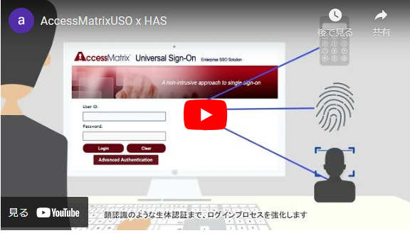 AccessMatrixUSO_利用画面サンプル1