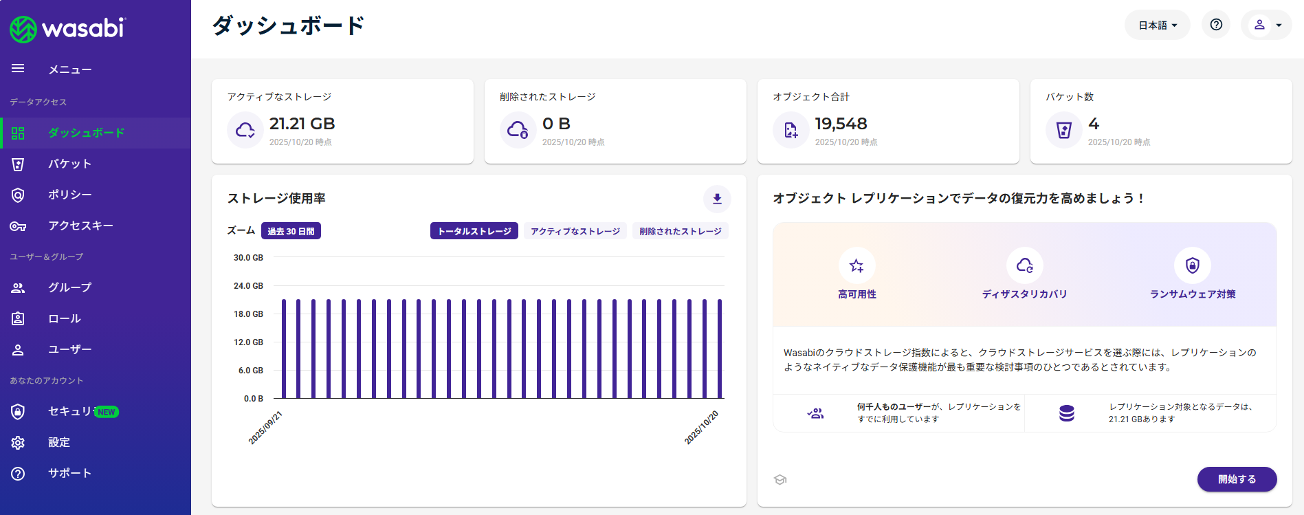 Wasabi_利用画面サンプル1