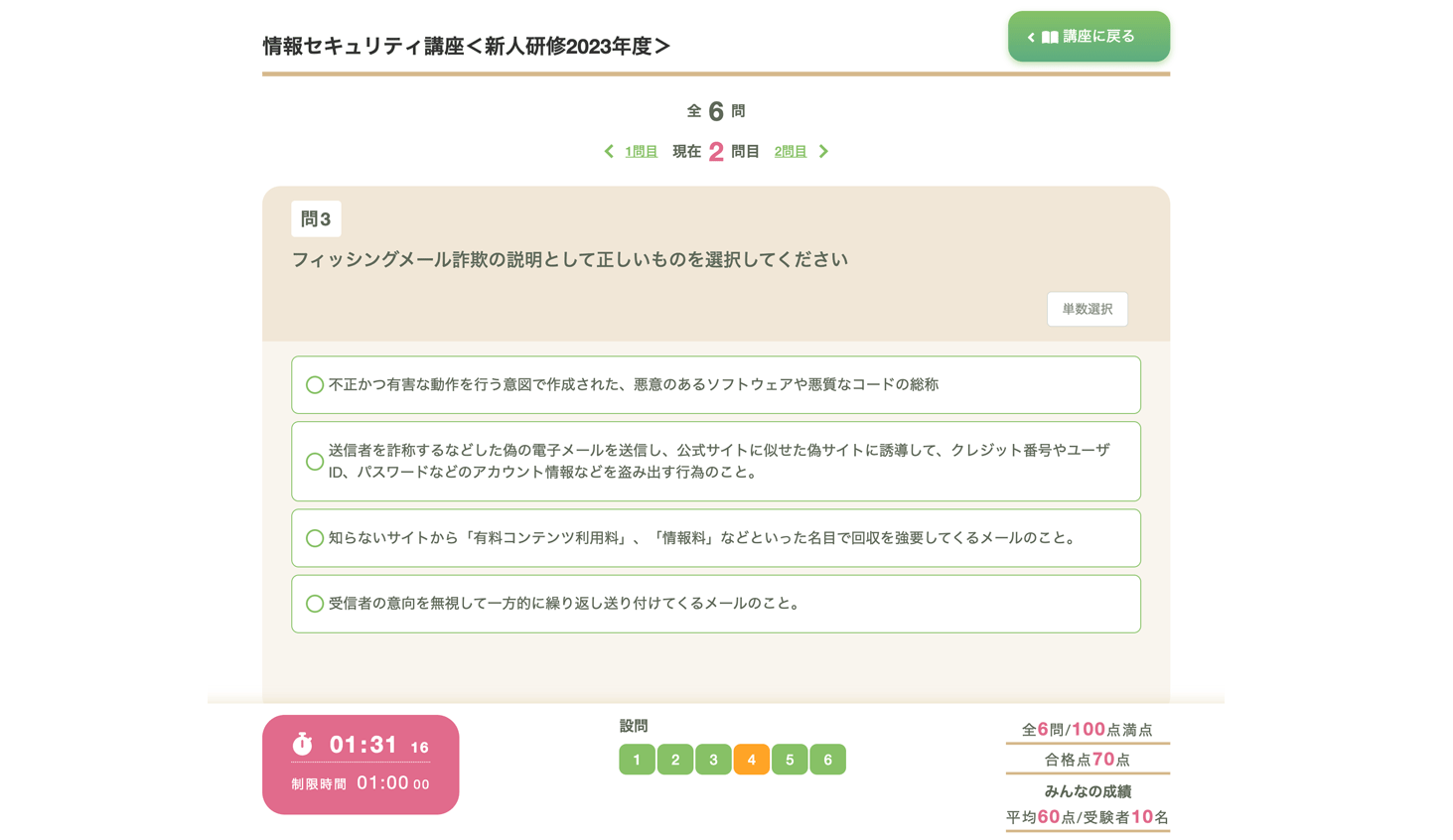 LearnO_利用画面サンプル3