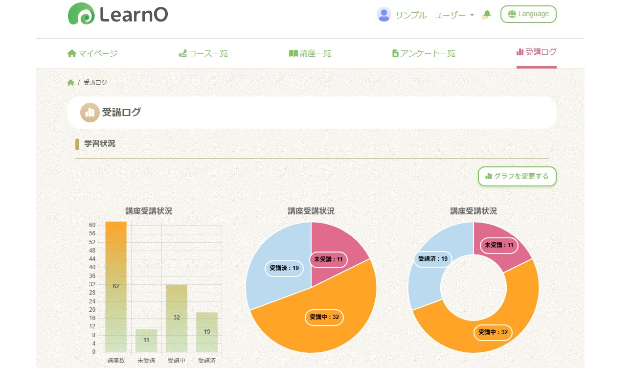 LearnO_利用画面サンプル5
