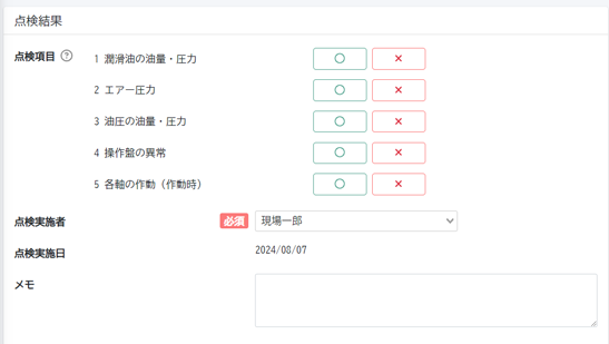 ゲンバト設備管理_利用画面サンプル1