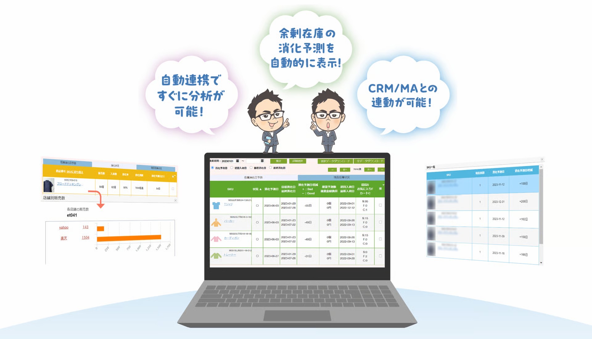 LTV-Zaiko_利用画面サンプル1