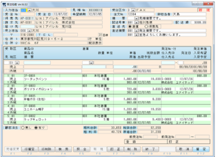 楽商_利用画面サンプル1