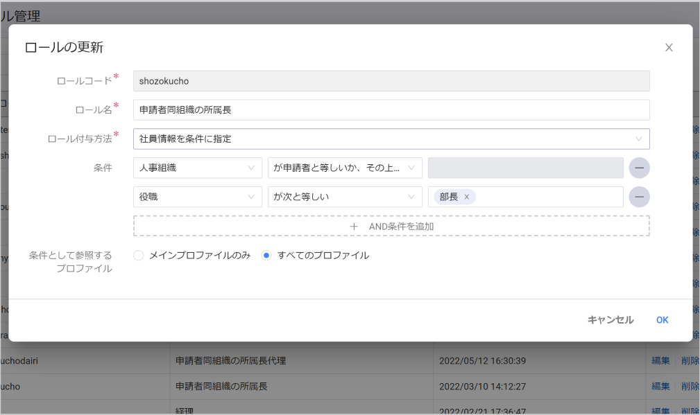 HUEワークフロー_利用画面サンプル2