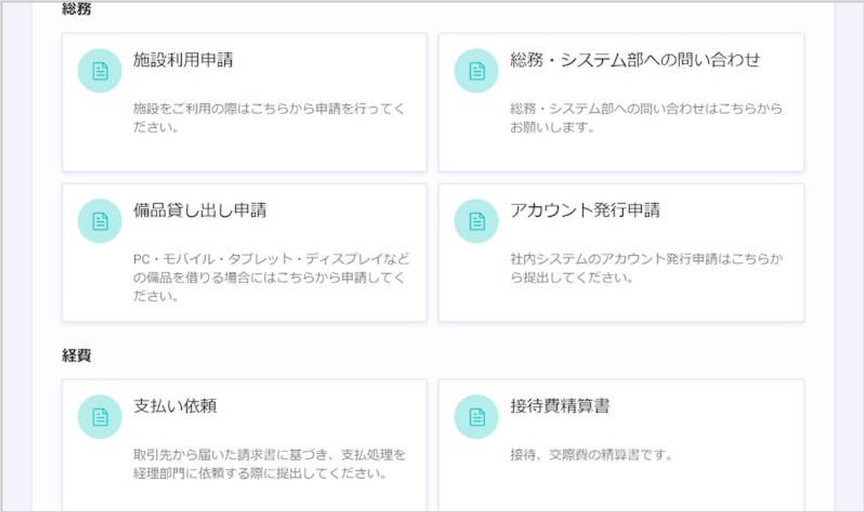 HUEワークフロー_利用画面サンプル3