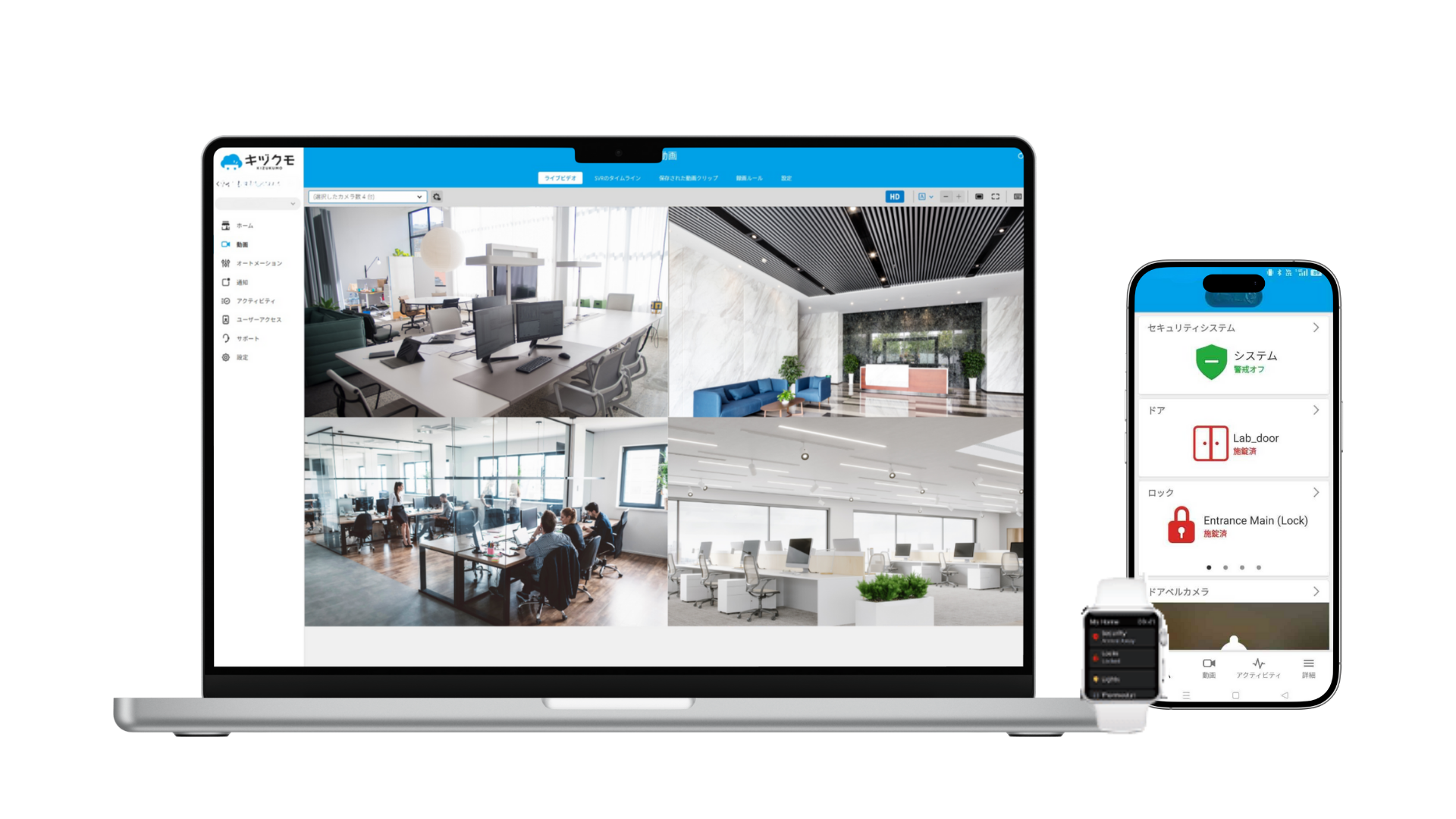 キヅクモ_利用画面サンプル1