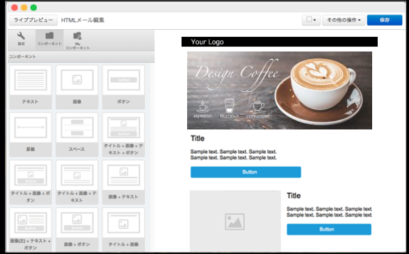 WiLL Mail_利用画面サンプル1
