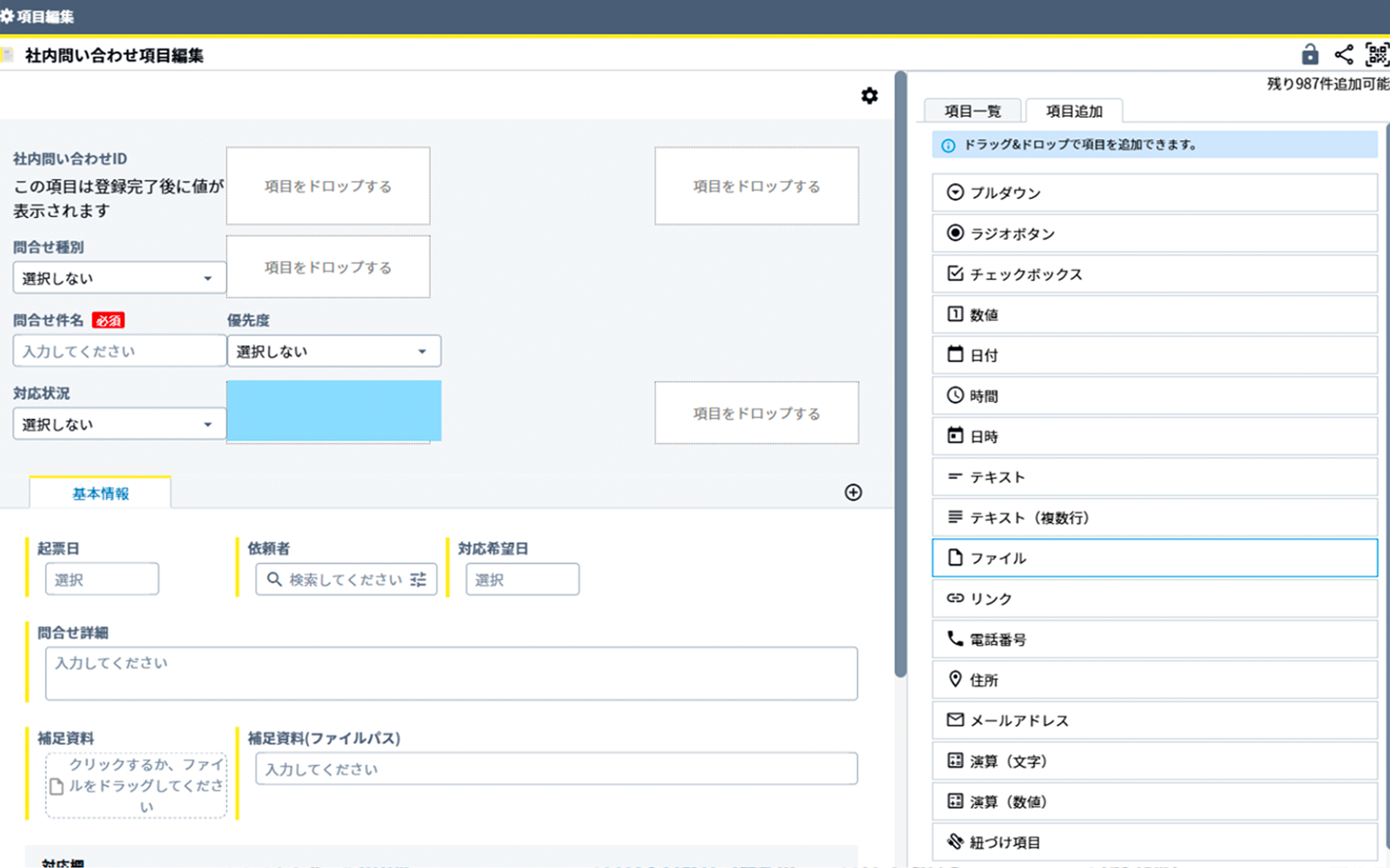 esm(eセールスマネージャー)_利用画面サンプル3