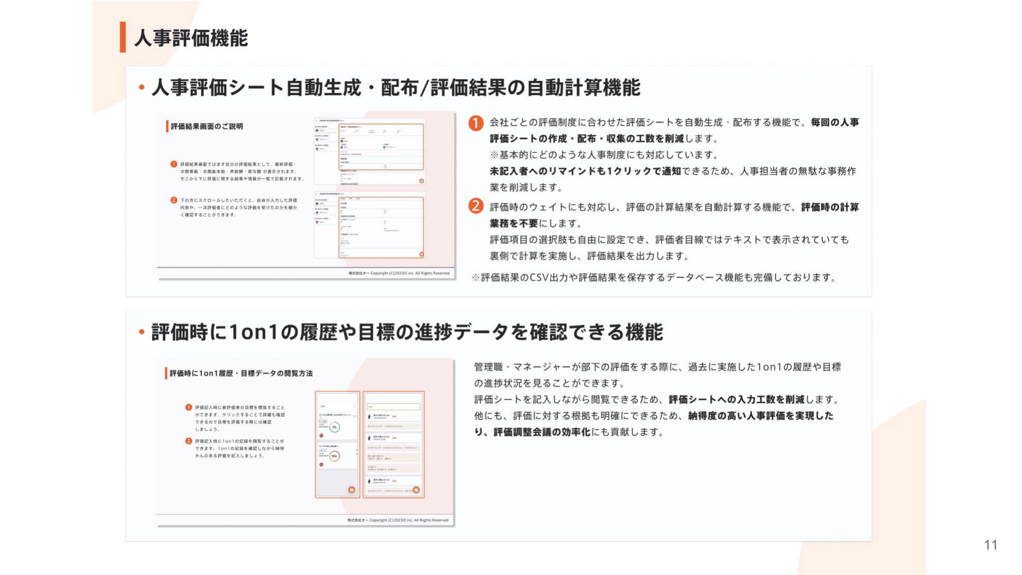 コチーム_利用画面サンプル1