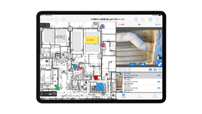 CheX_利用画面サンプル2