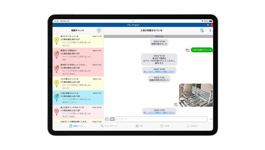 AQuick_利用画面サンプル3