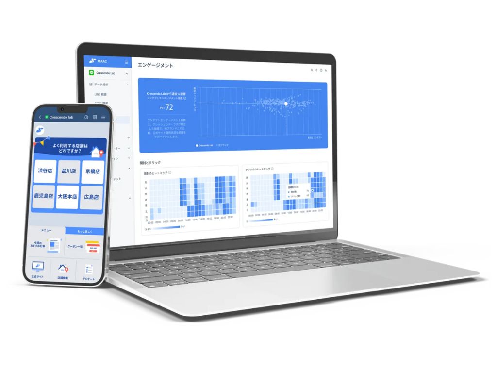MAAC_利用画面サンプル1