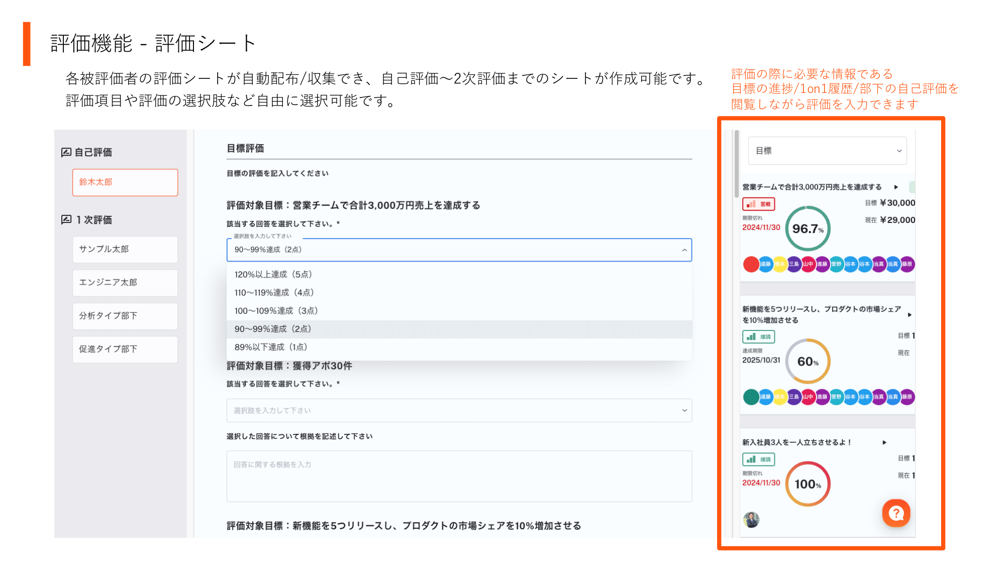 コチーム_利用画面サンプル3