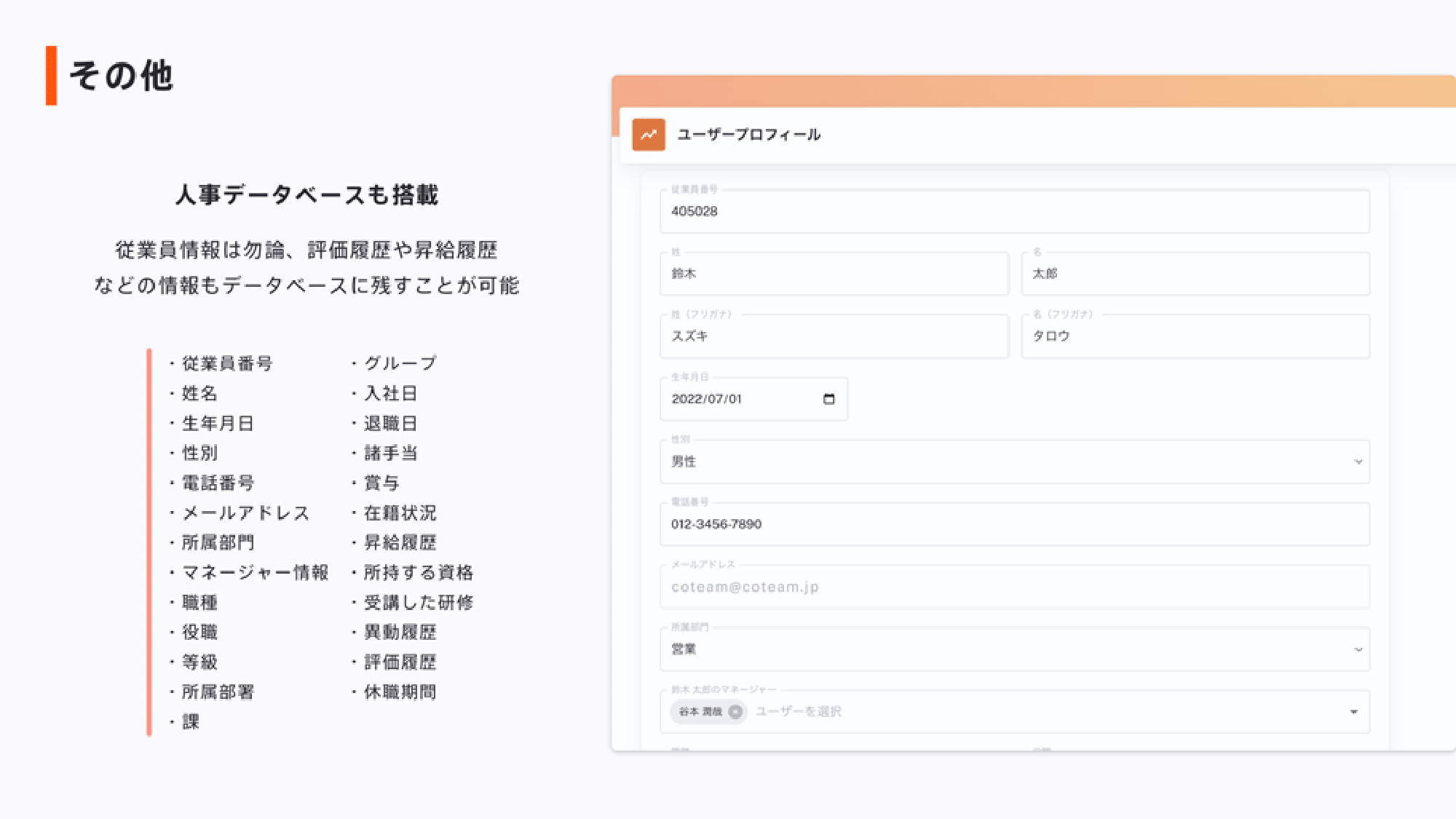 コチーム_利用画面サンプル4