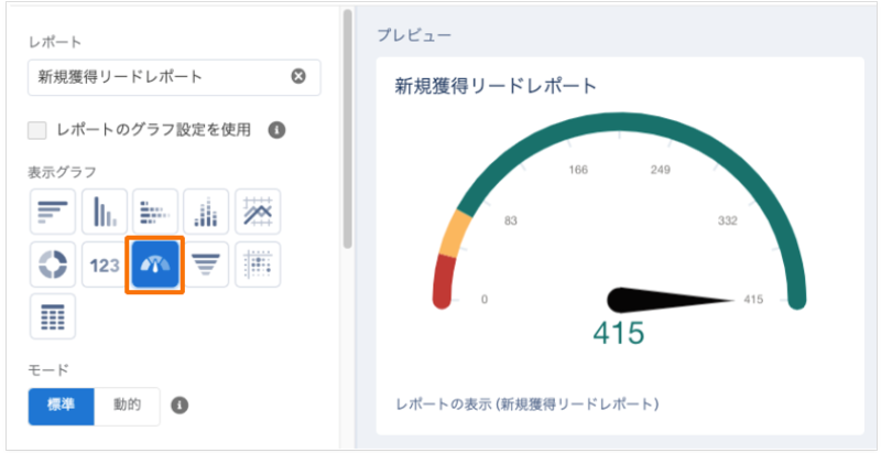Account Engagement_利用画面サンプル1