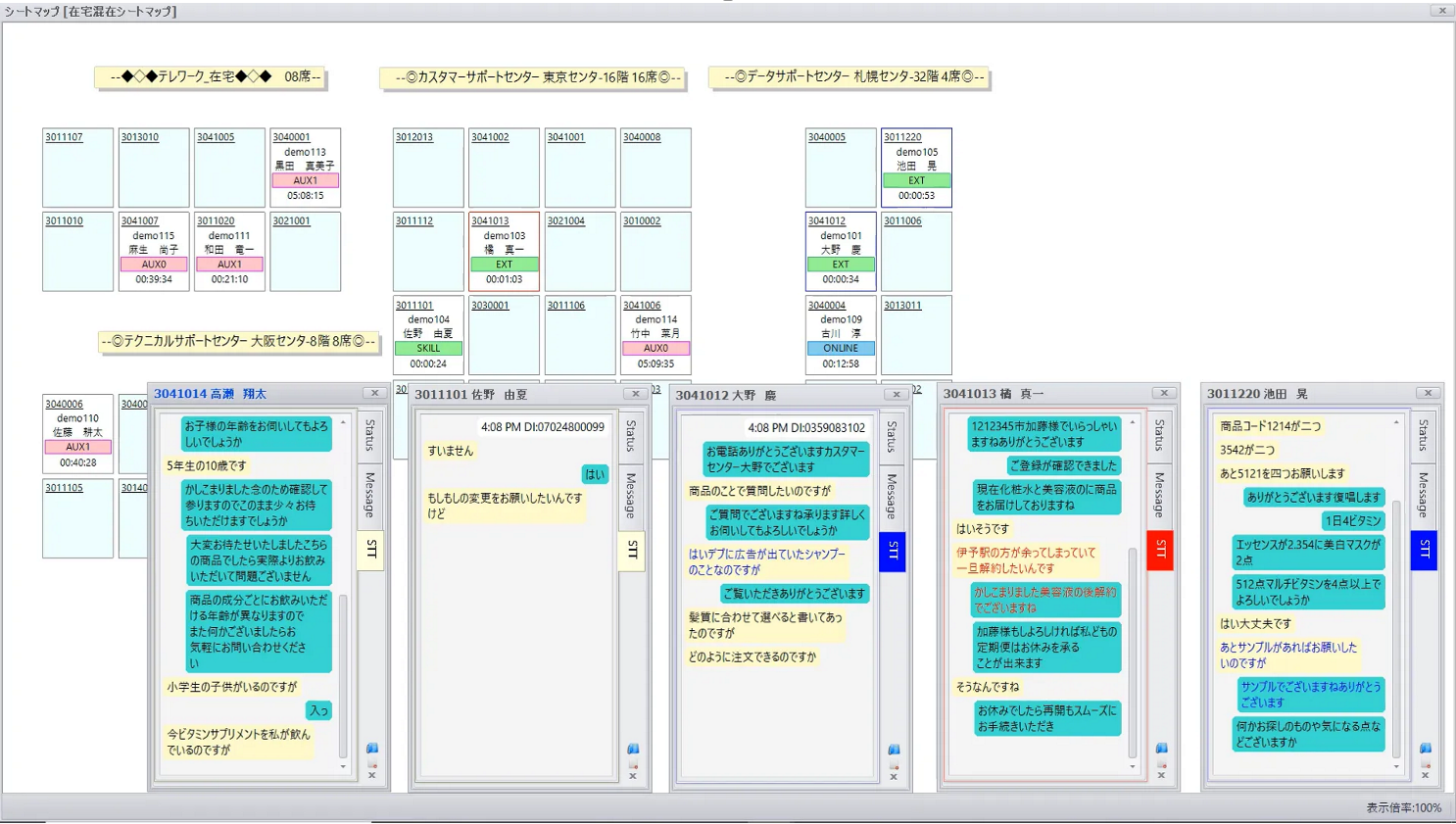 Omnia LINK_利用画面サンプル1