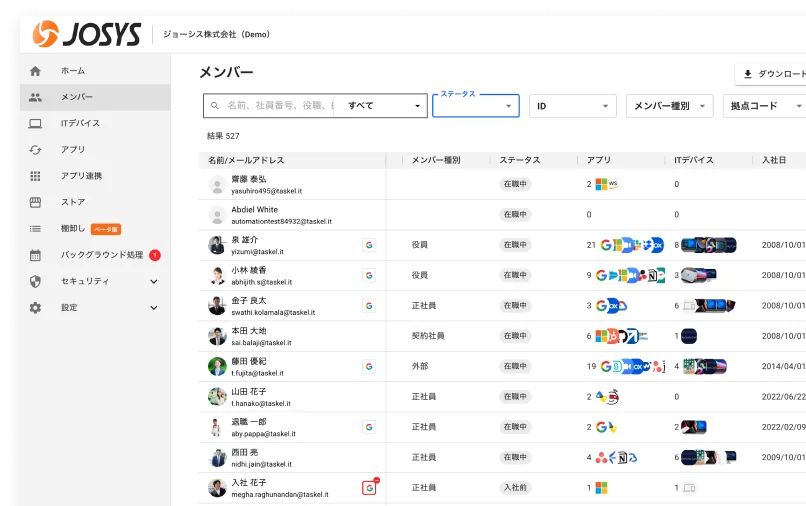 ジョーシス_利用画面サンプル1