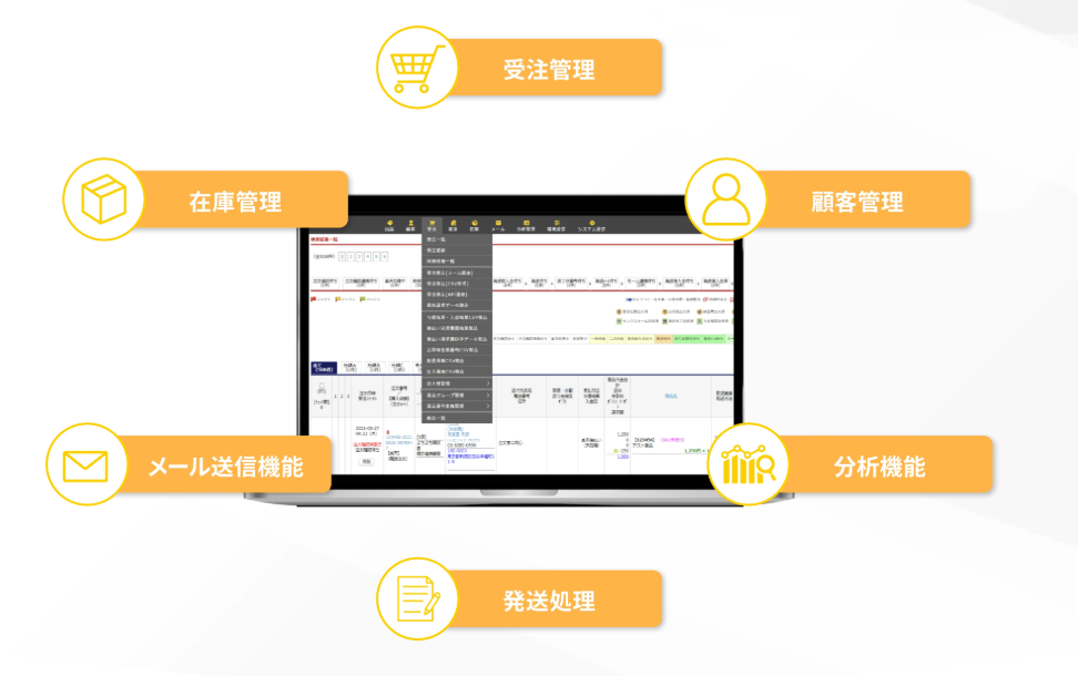 スマレジEC・一元管理_利用画面サンプル1