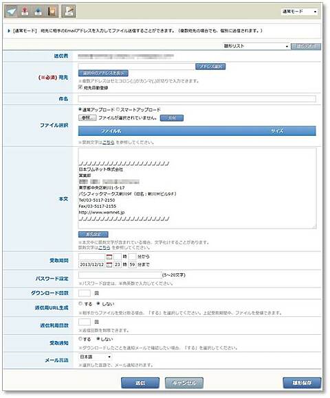 GigaCC ASP_利用画面サンプル1