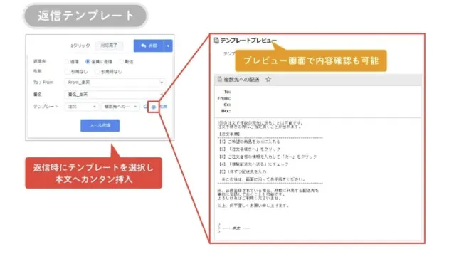 楽楽自動応対（旧：メールディーラー）_利用画面サンプル3