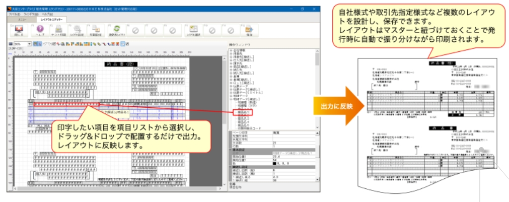 大臣エンタープライズ 販売管理_利用画面サンプル1
