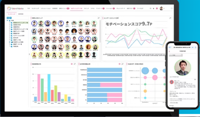 タレントパレット_利用画面サンプル1
