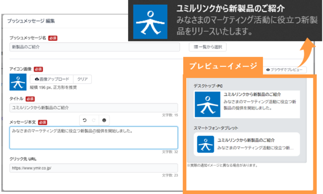 Cuenote Push_利用画面サンプル1