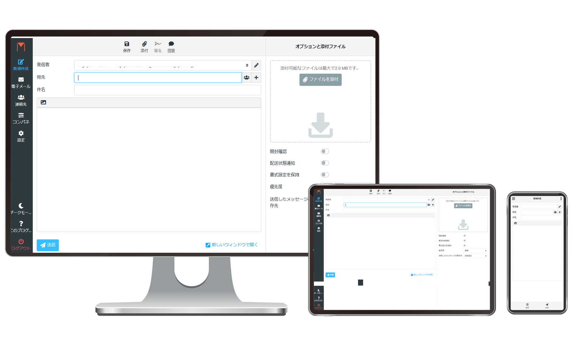 KAGOYA MAIL_利用画面サンプル1