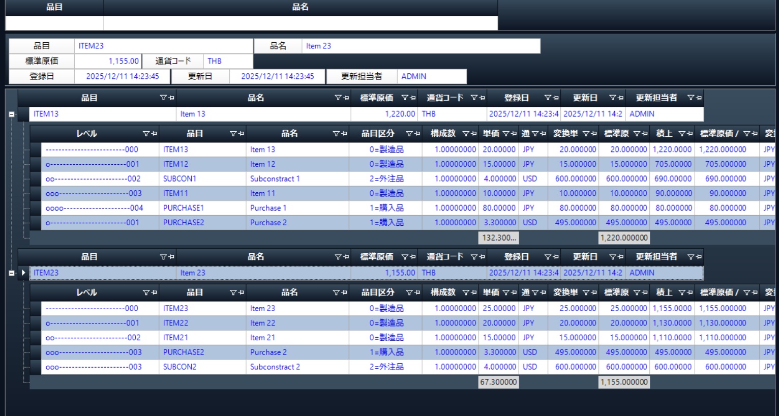 SimLex_利用画面サンプル2