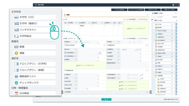 JUST.DB_利用画面サンプル1