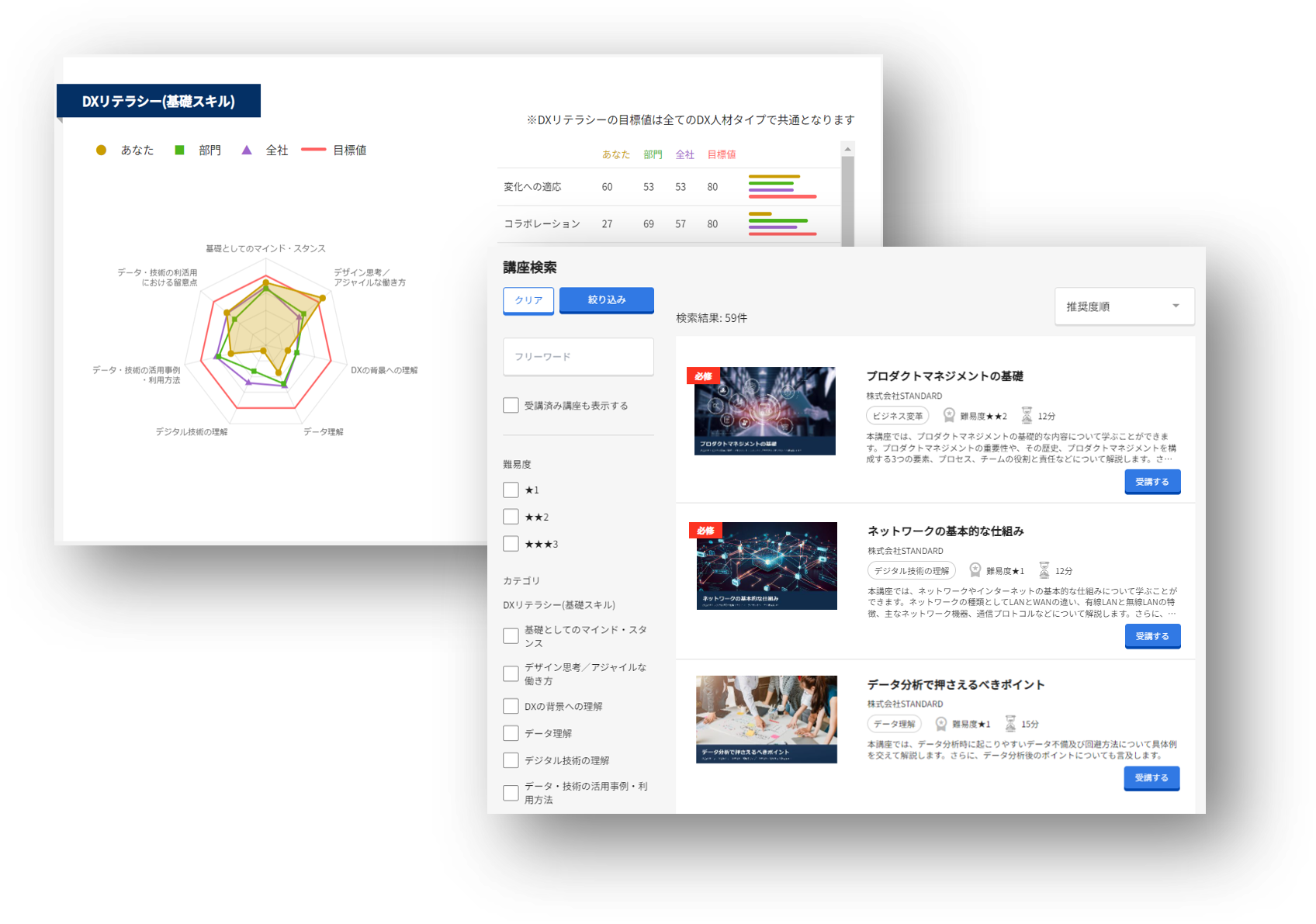 TalentQuest_利用画面サンプル1
