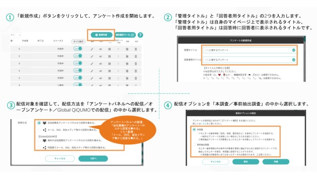 QiQUMO_利用画面サンプル1