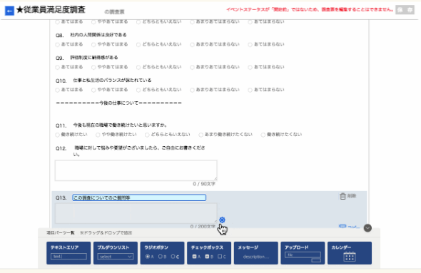 カオナビ_利用画面サンプル1