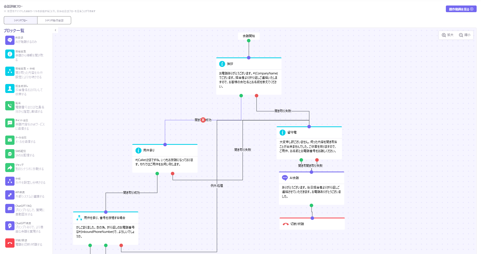 ミライAI_利用画面サンプル1