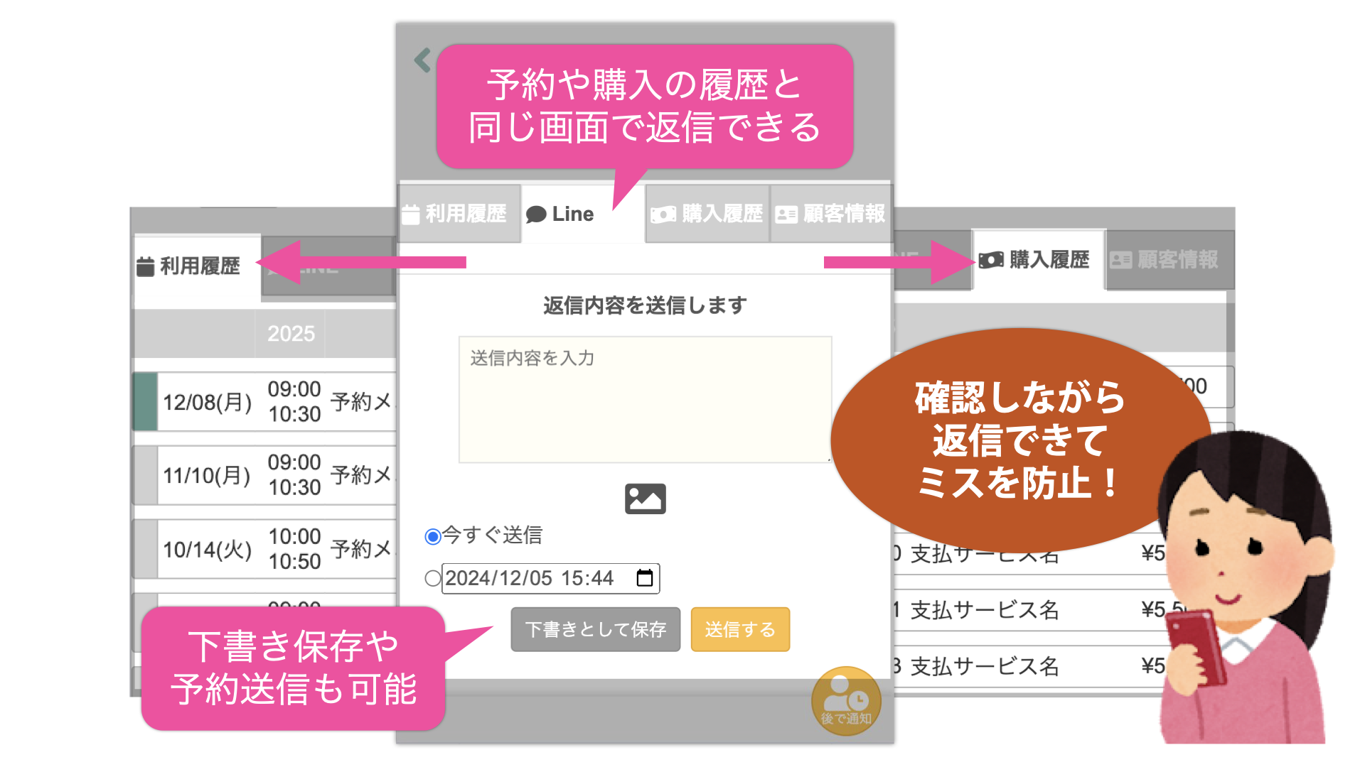 Toruya_利用画面サンプル3