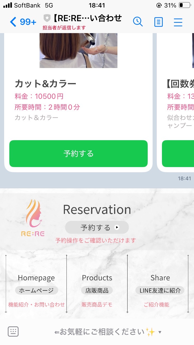 RE:RE_利用画面サンプル1