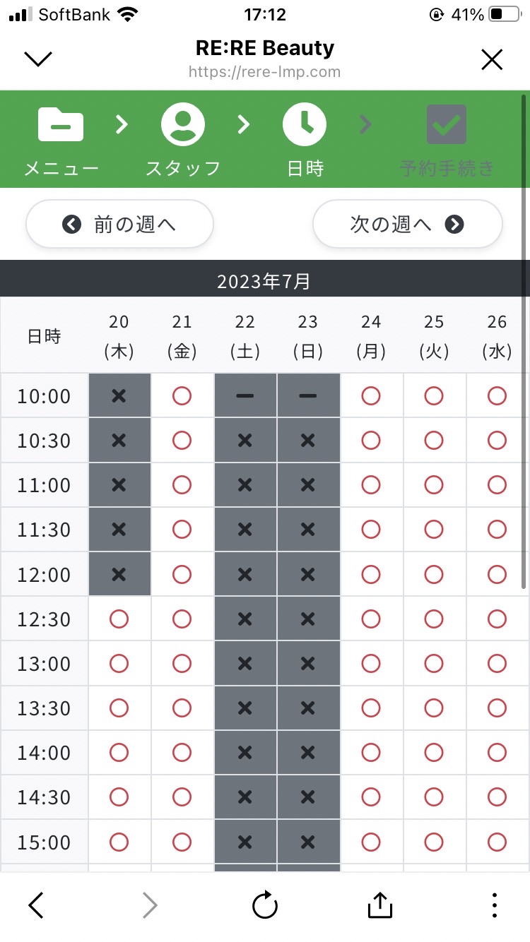 RE:RE_利用画面サンプル2