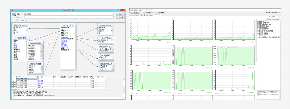 Dr.Sum_利用画面サンプル1