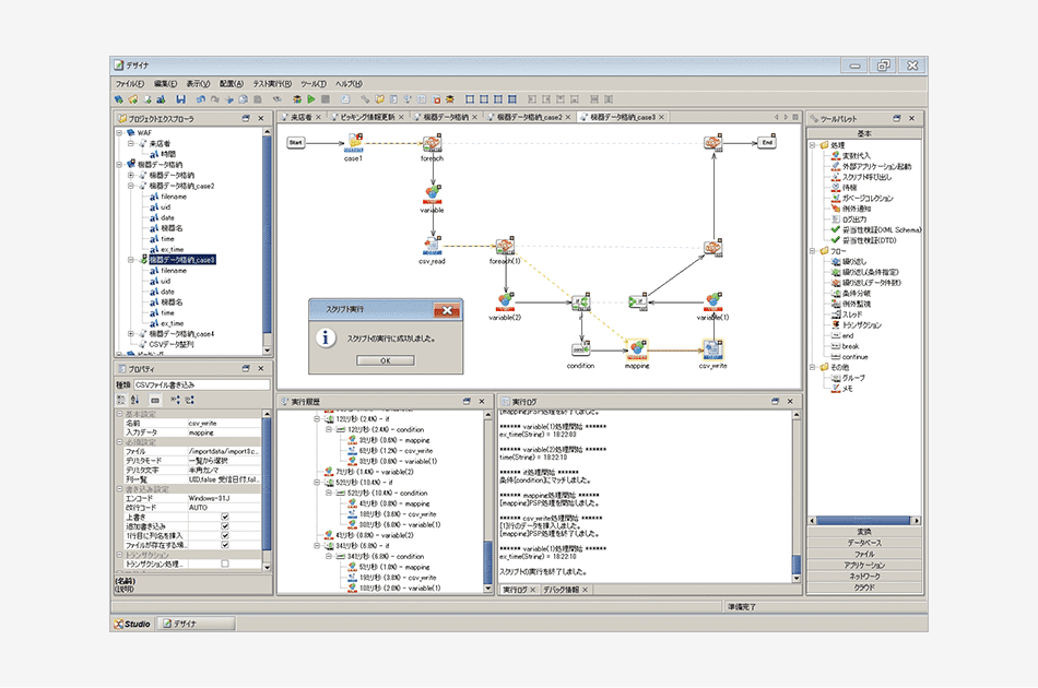 Dr.Sum_利用画面サンプル4