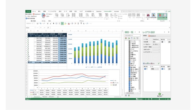 Dr.Sum_利用画面サンプル2