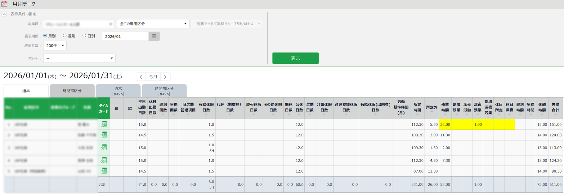 KING OF TIME（ｉビジネスパートナーズ株式会社）_利用画面サンプル1