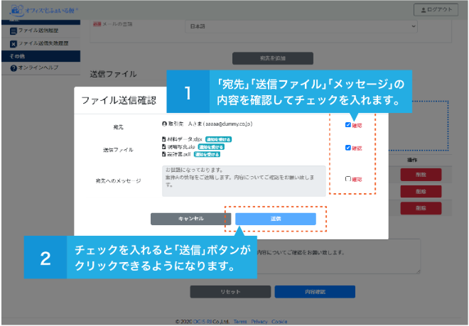 オフィス宅ふぁいる便_利用画面サンプル1