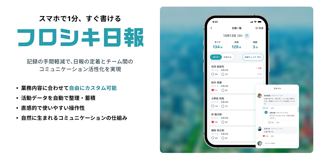 フロシキ_利用画面サンプル2