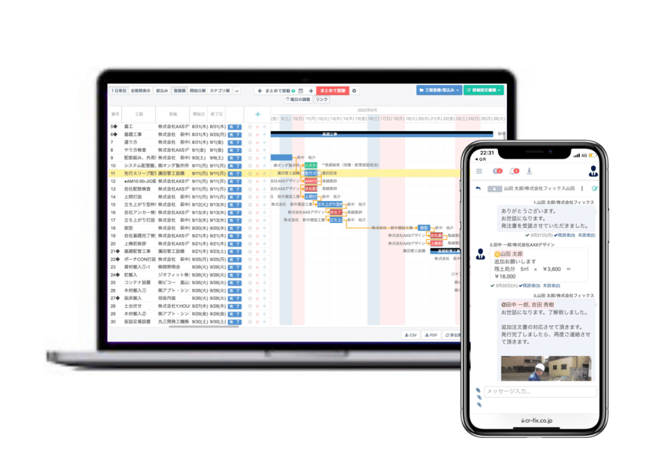 BUILDYNOTE_利用画面サンプル1