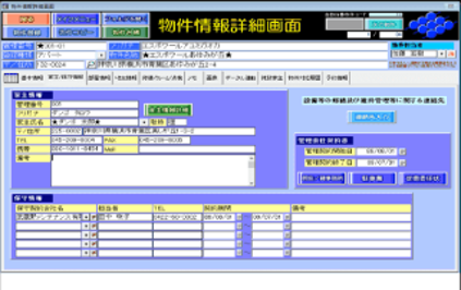 賃貸名人_利用画面サンプル1