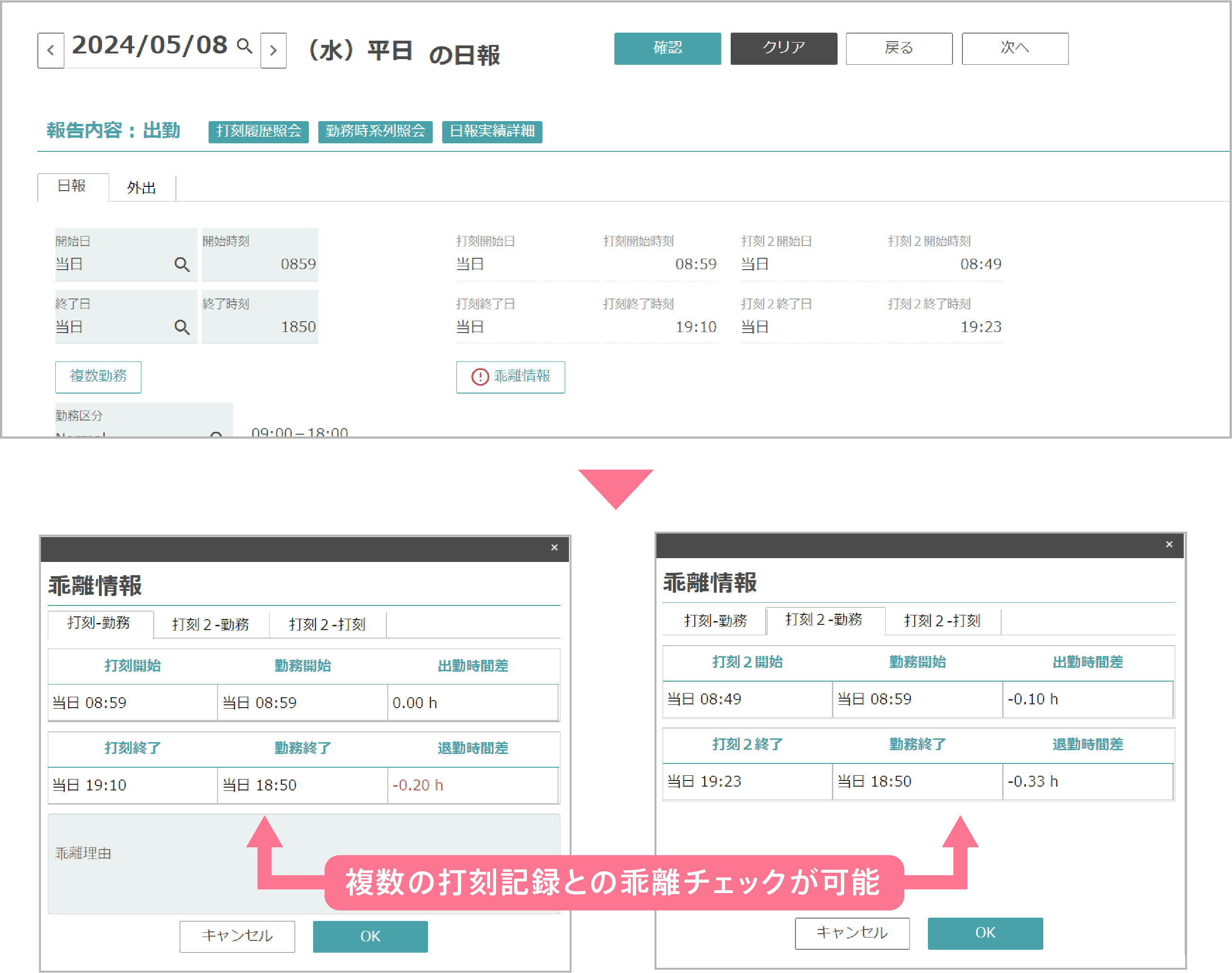 e-就業OasiS_利用画面サンプル1
